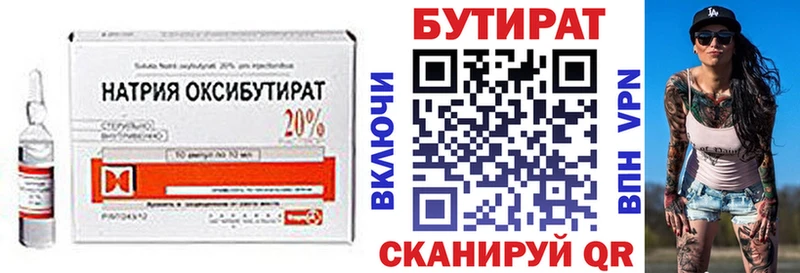 Бутират оксана  даркнет сайт  Павловский Посад 