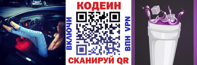 mega tor  Павловский Посад  Кодеин напиток Lean (лин) 