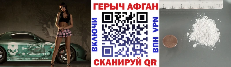 Героин Heroin  МЕГА зеркало  Павловский Посад 