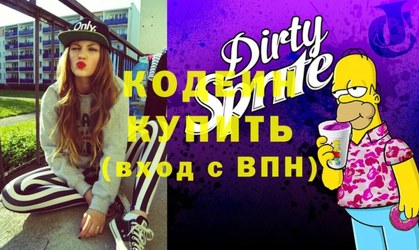 стафф Армянск