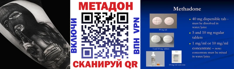 МЕТАДОН VHQ Павловский Посад